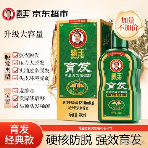 防脱洗发水品牌排行榜10强 拯救稀疏秀发，让你重拾浓密自信